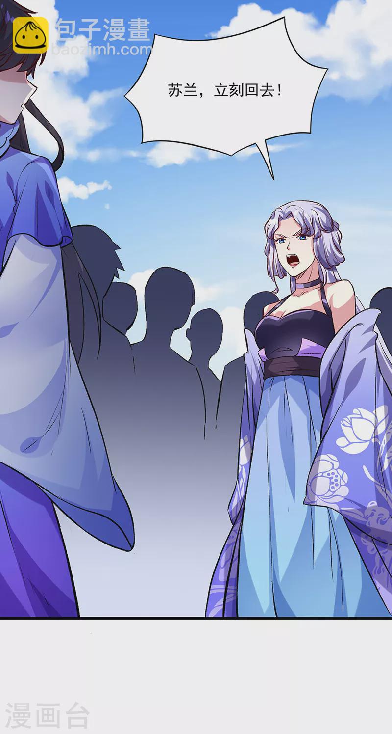 🍘武道独尊 第274话 各方势力 第22页