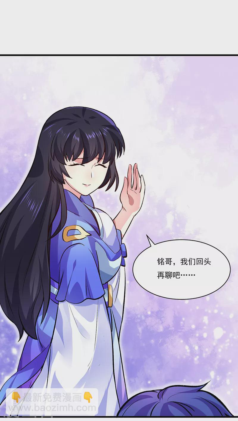 🍘武道独尊 第274话 各方势力 第23页