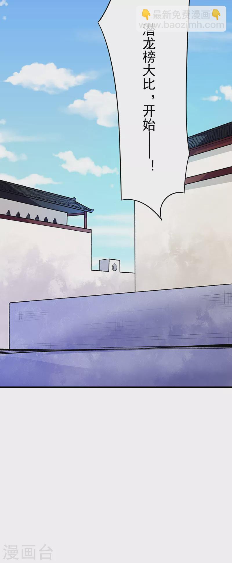 🍘武道独尊 第274话 各方势力 第27页