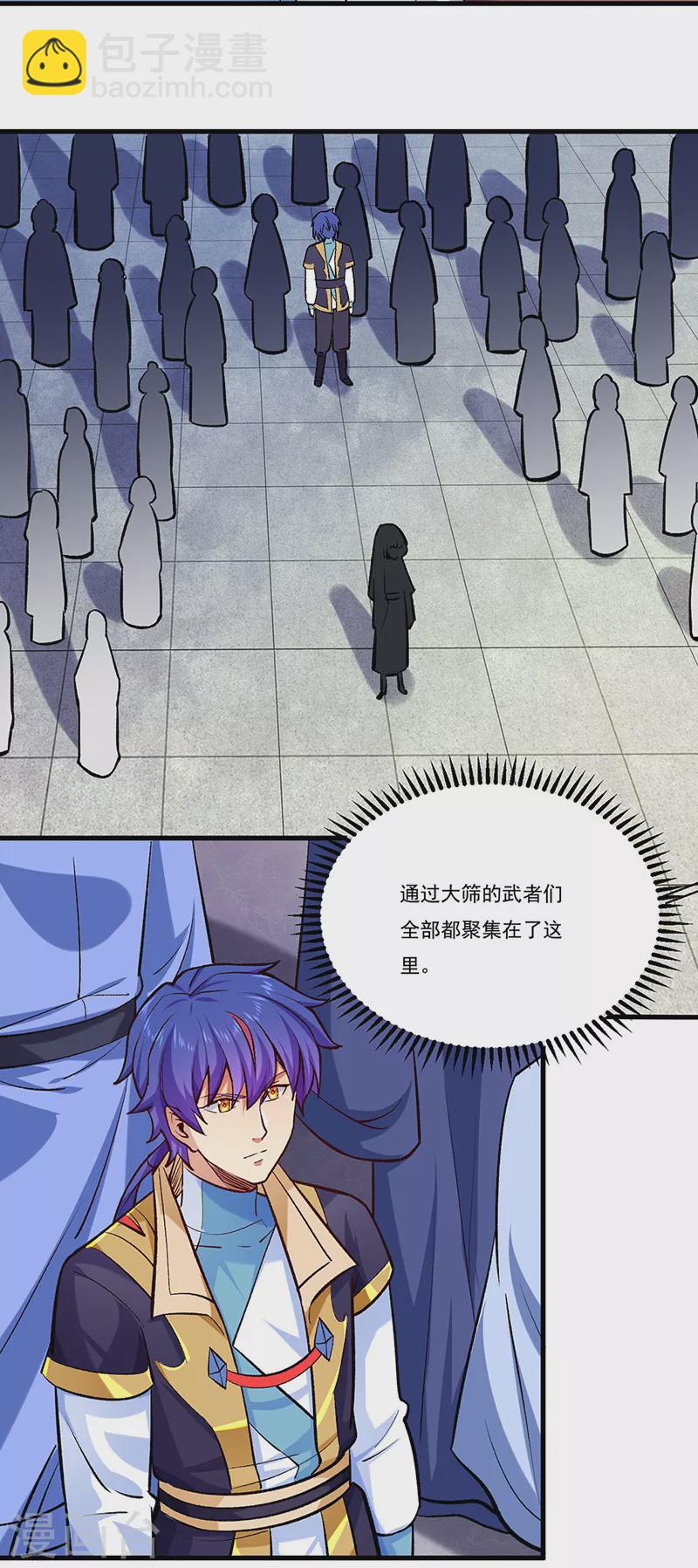 🍘武道独尊 第274话 各方势力 第3页