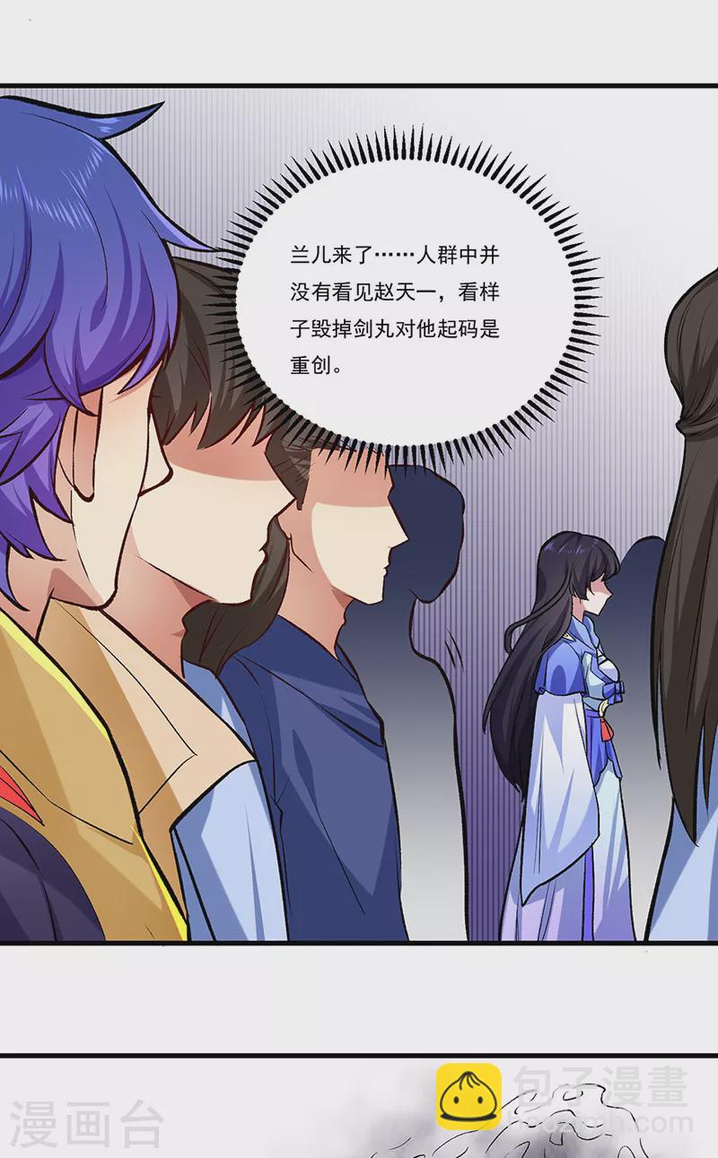 🍘武道独尊 第274话 各方势力 第4页