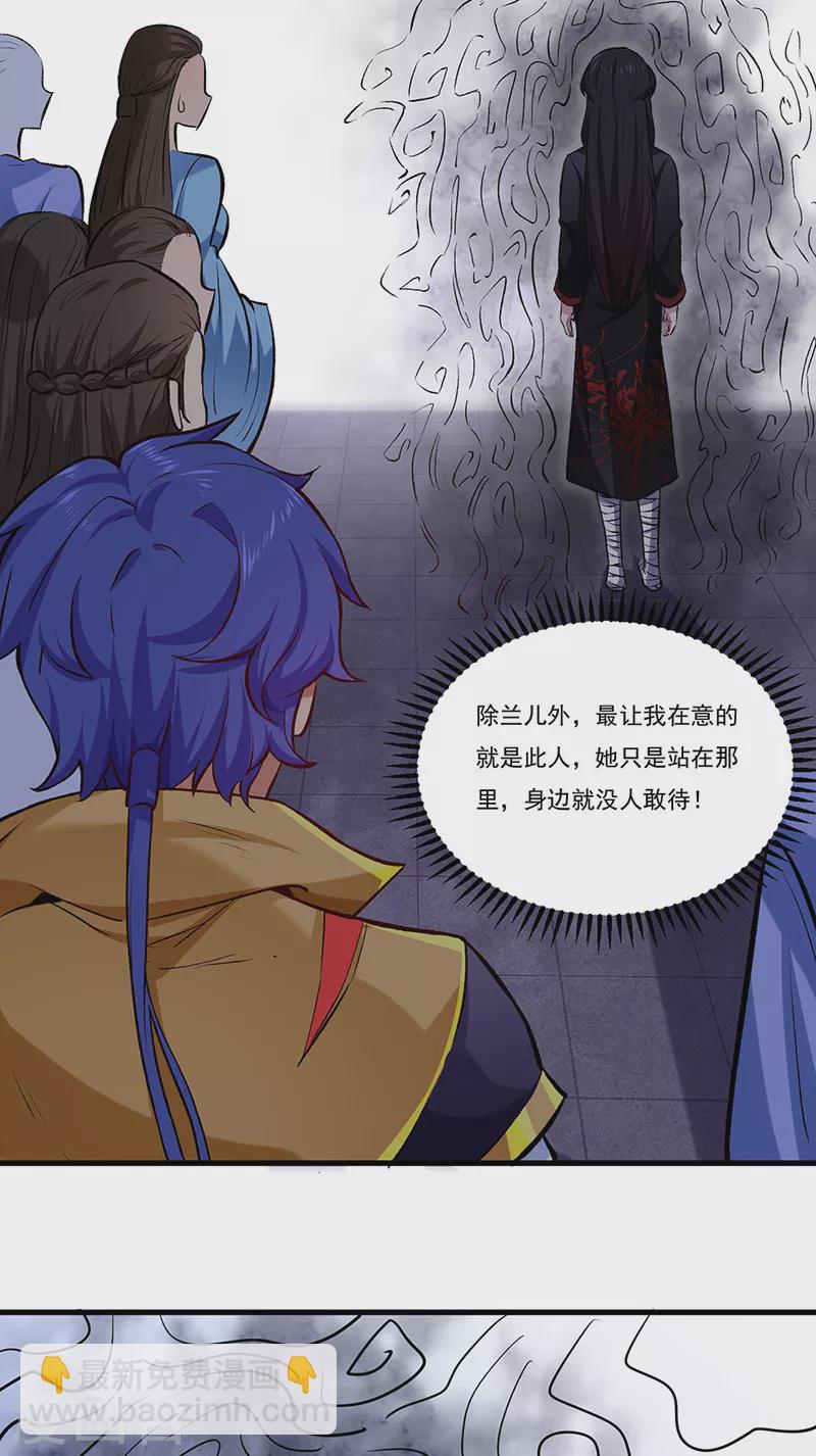 🍘武道独尊 第274话 各方势力 第5页
