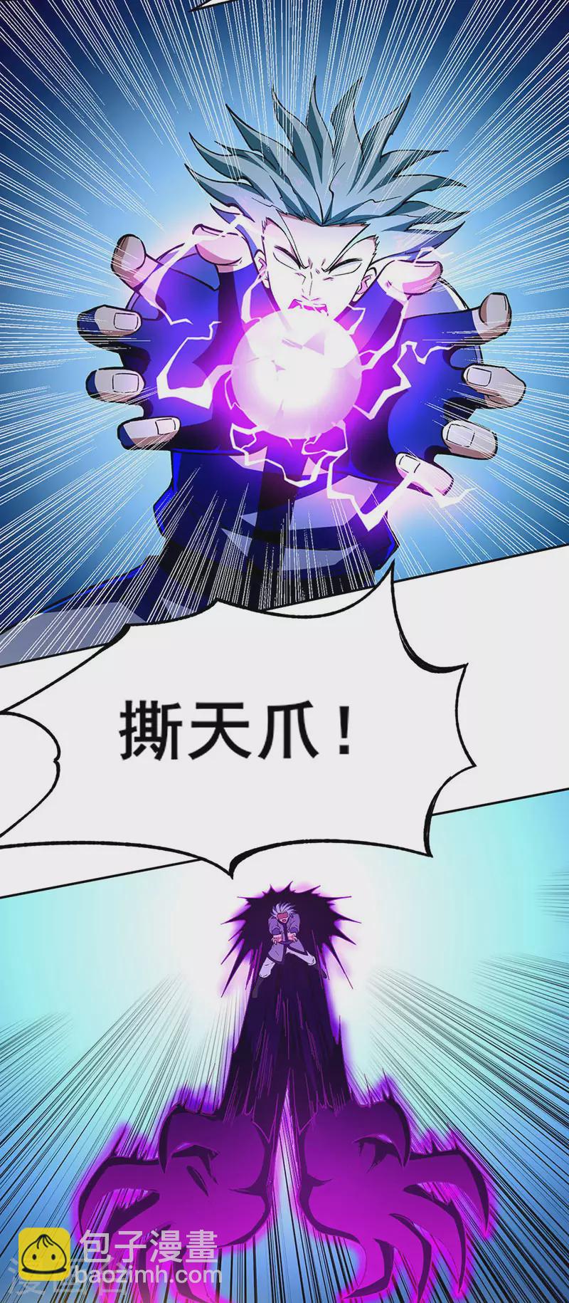 🍘武道独尊 第276话 你张爷爷在此！ 第16页