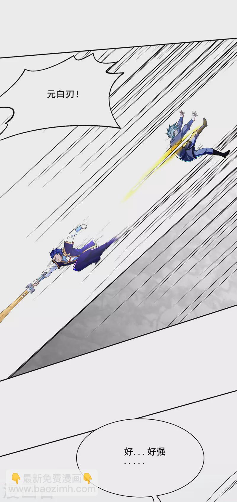 🍘武道独尊 第276话 你张爷爷在此！ 第19页
