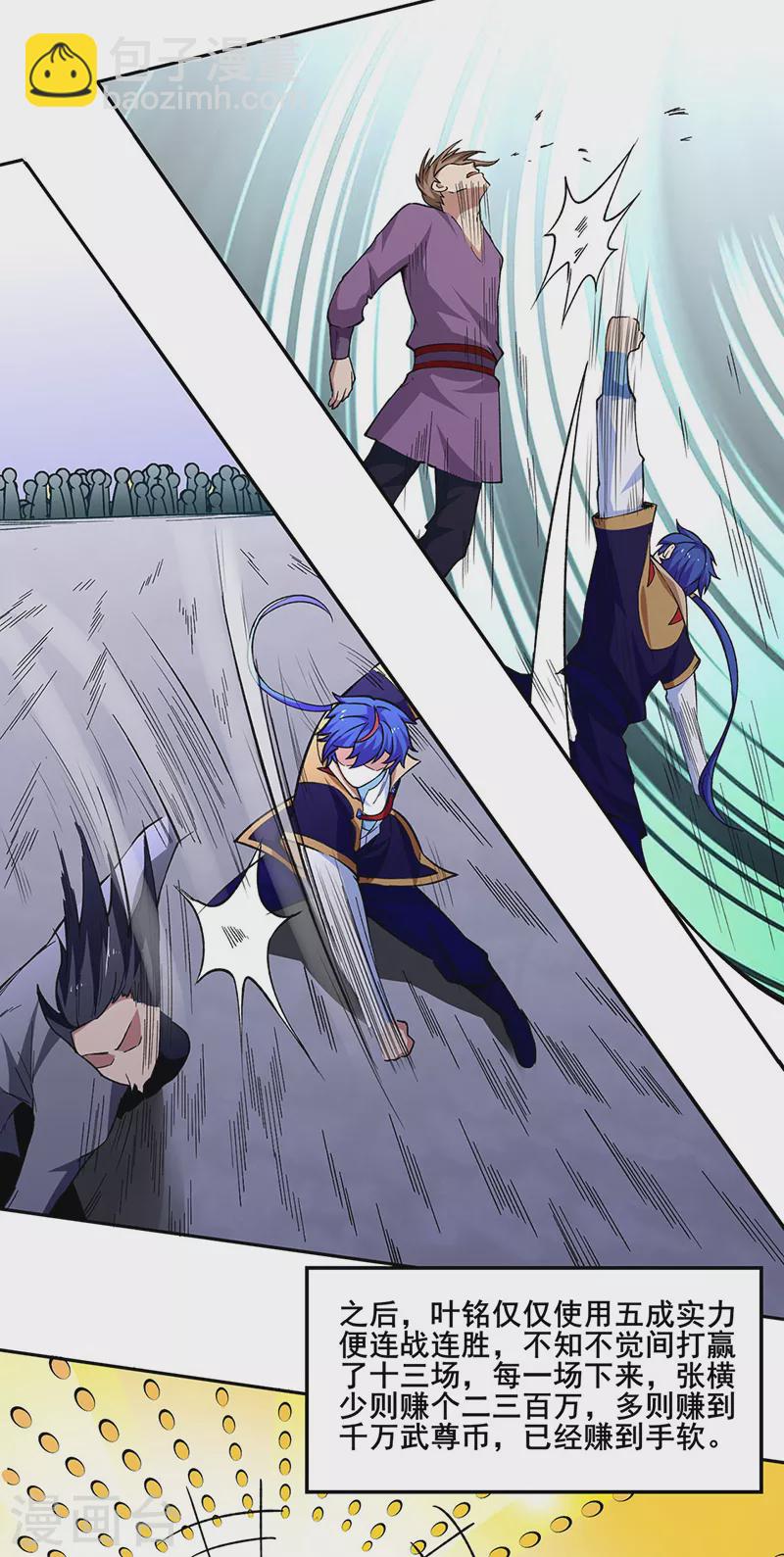 🍘武道独尊 第276话 你张爷爷在此！ 第22页