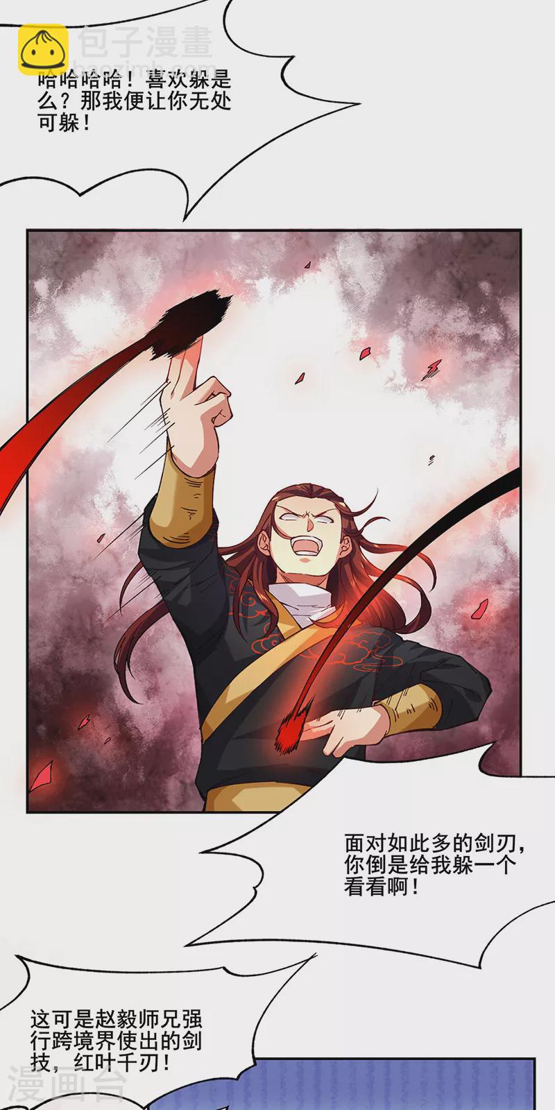 🍘武道独尊 第278话 认输还是送死 第14页