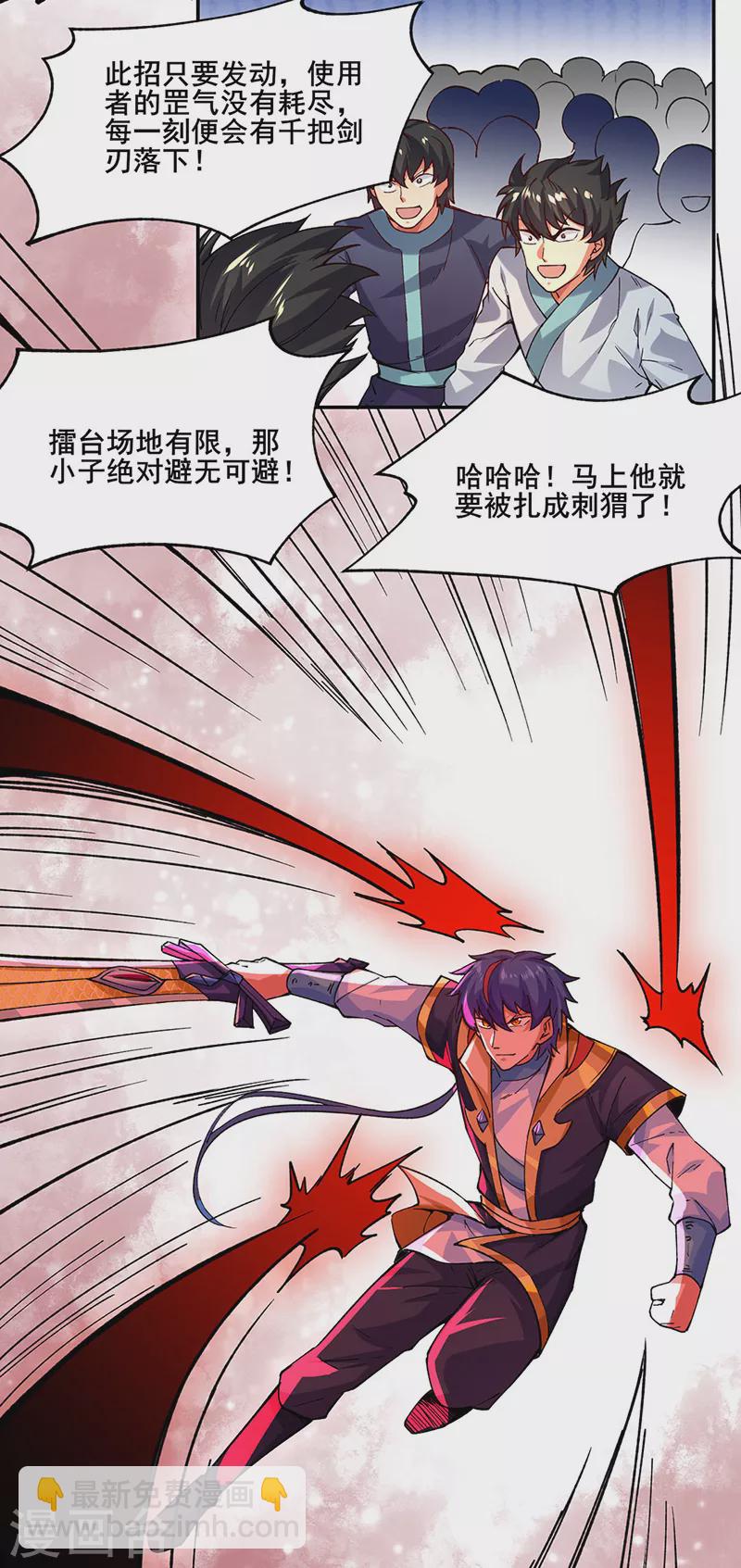 🍘武道独尊 第278话 认输还是送死 第15页