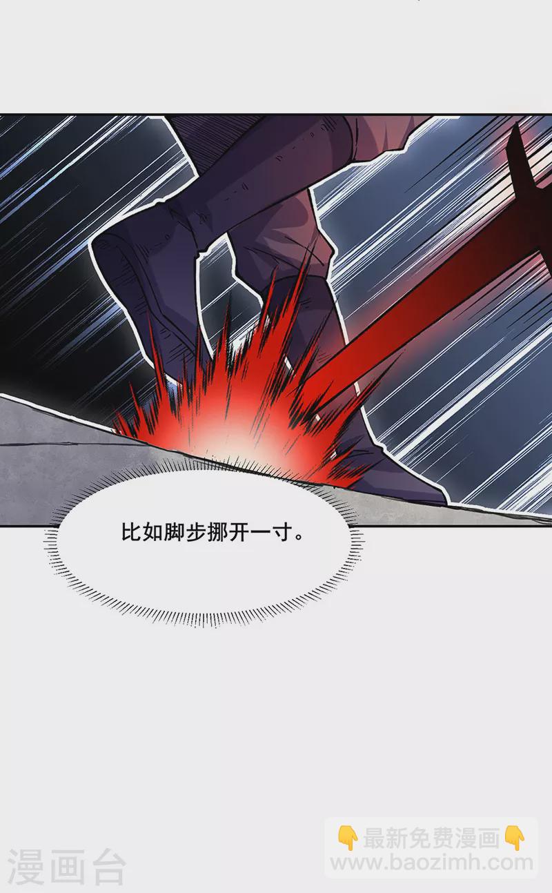 🍘武道独尊 第278话 认输还是送死 第17页