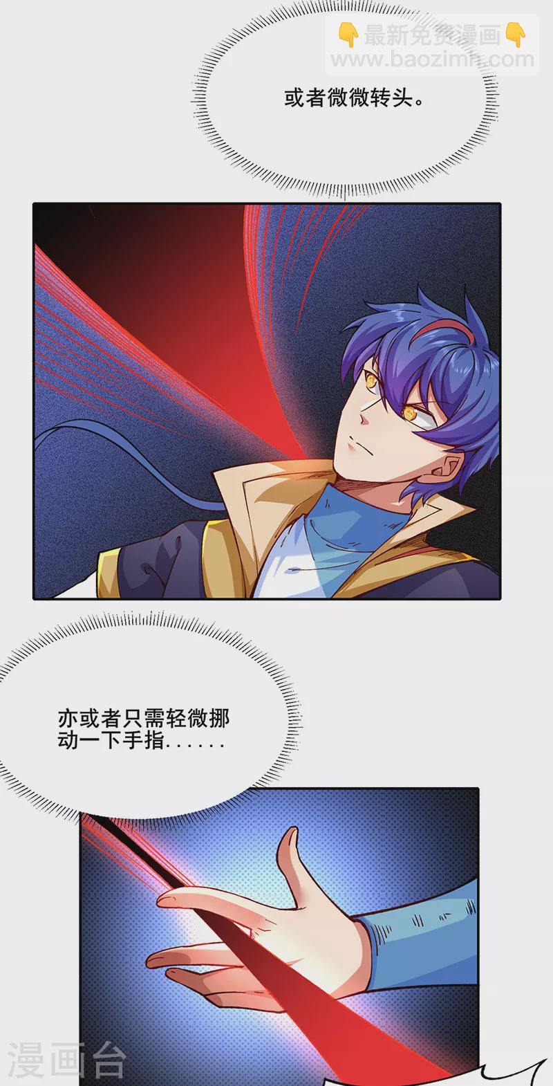 🍘武道独尊 第278话 认输还是送死 第18页
