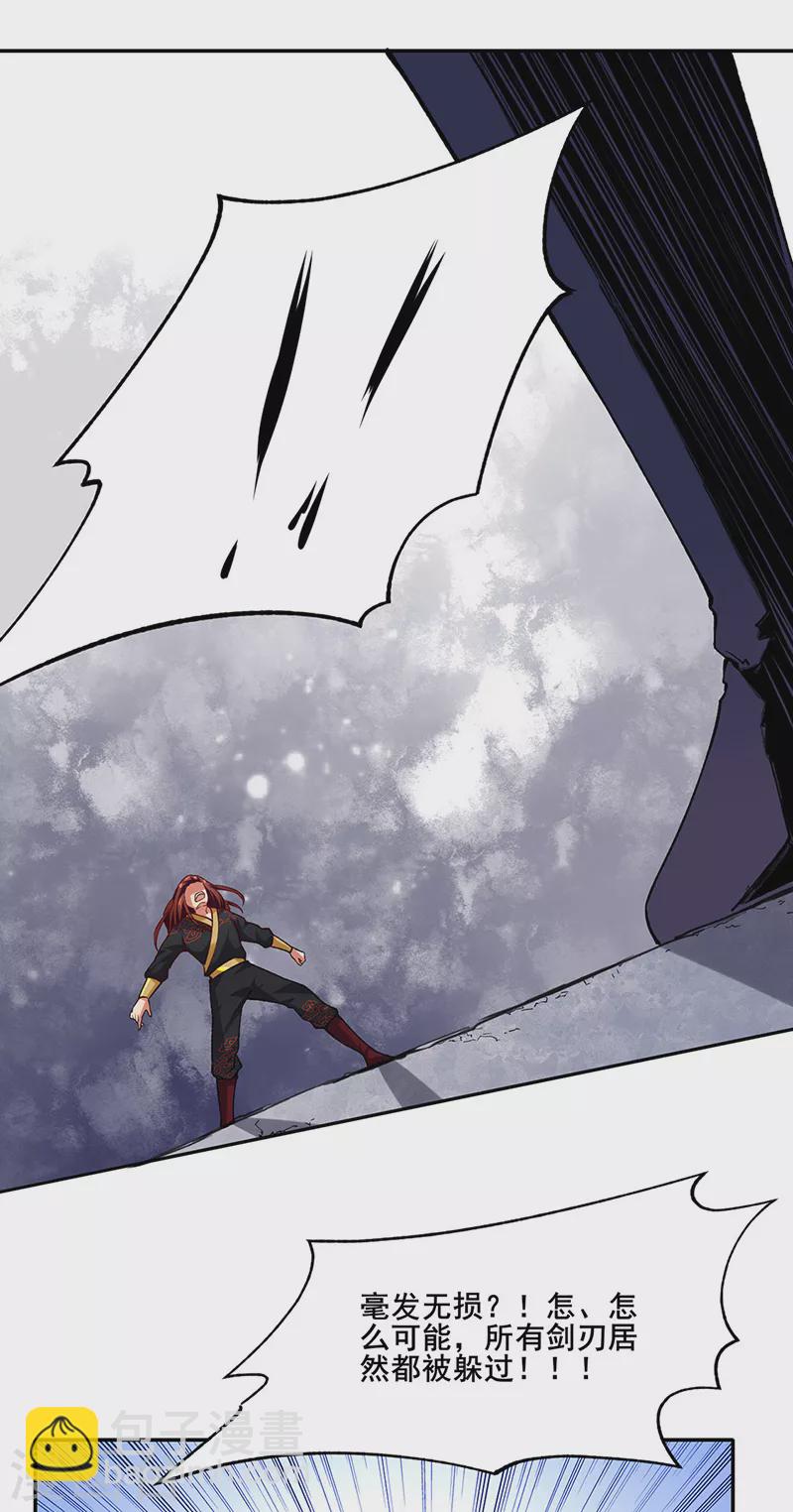🍘武道独尊 第278话 认输还是送死 第21页