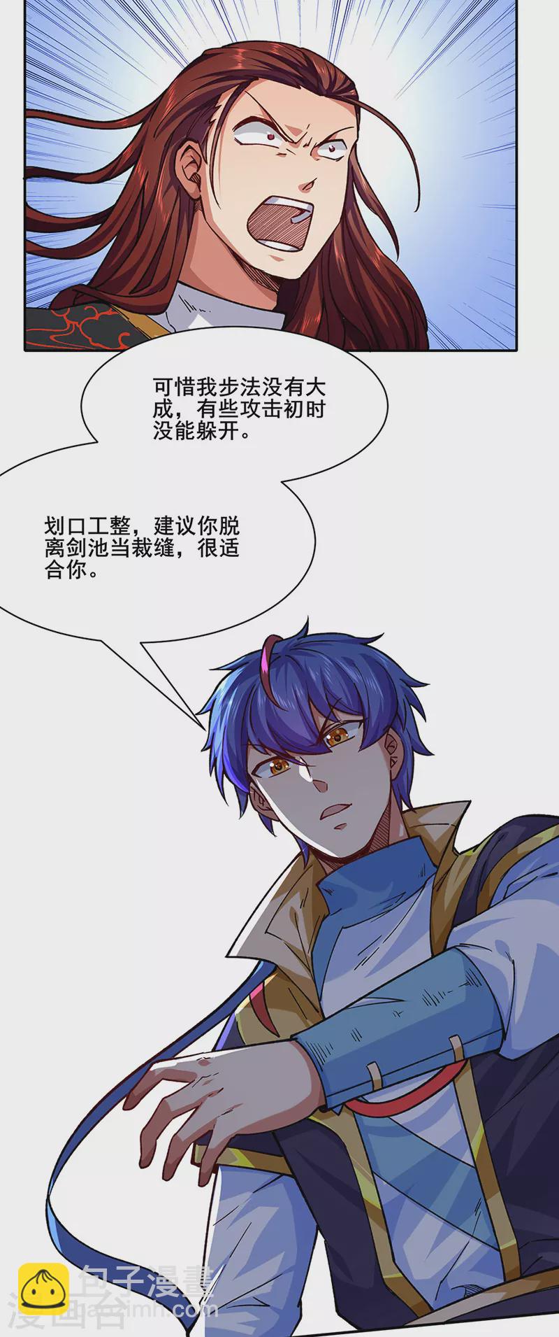 🍘武道独尊 第278话 认输还是送死 第22页