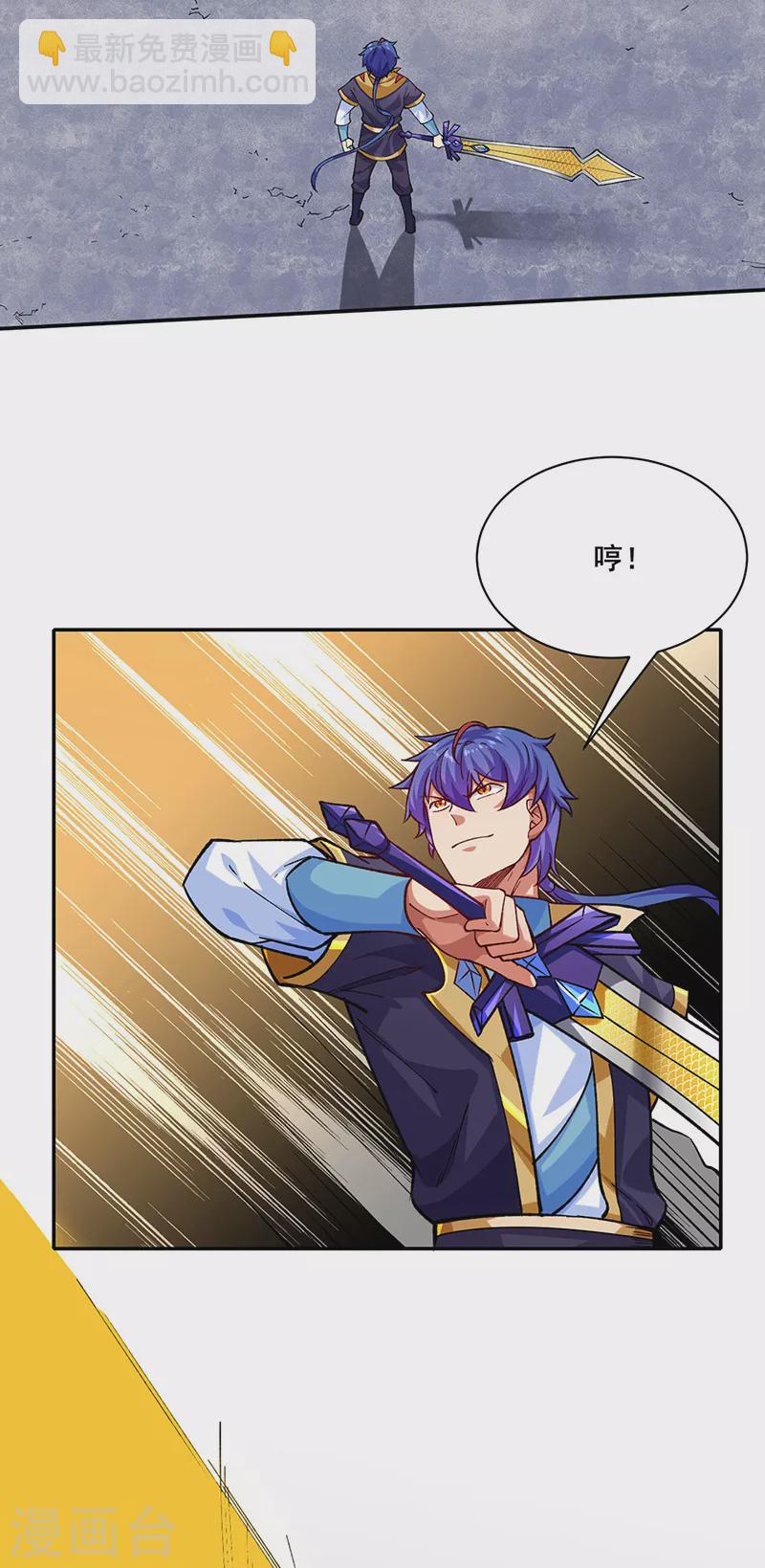 🍘武道独尊 第278话 认输还是送死 第24页