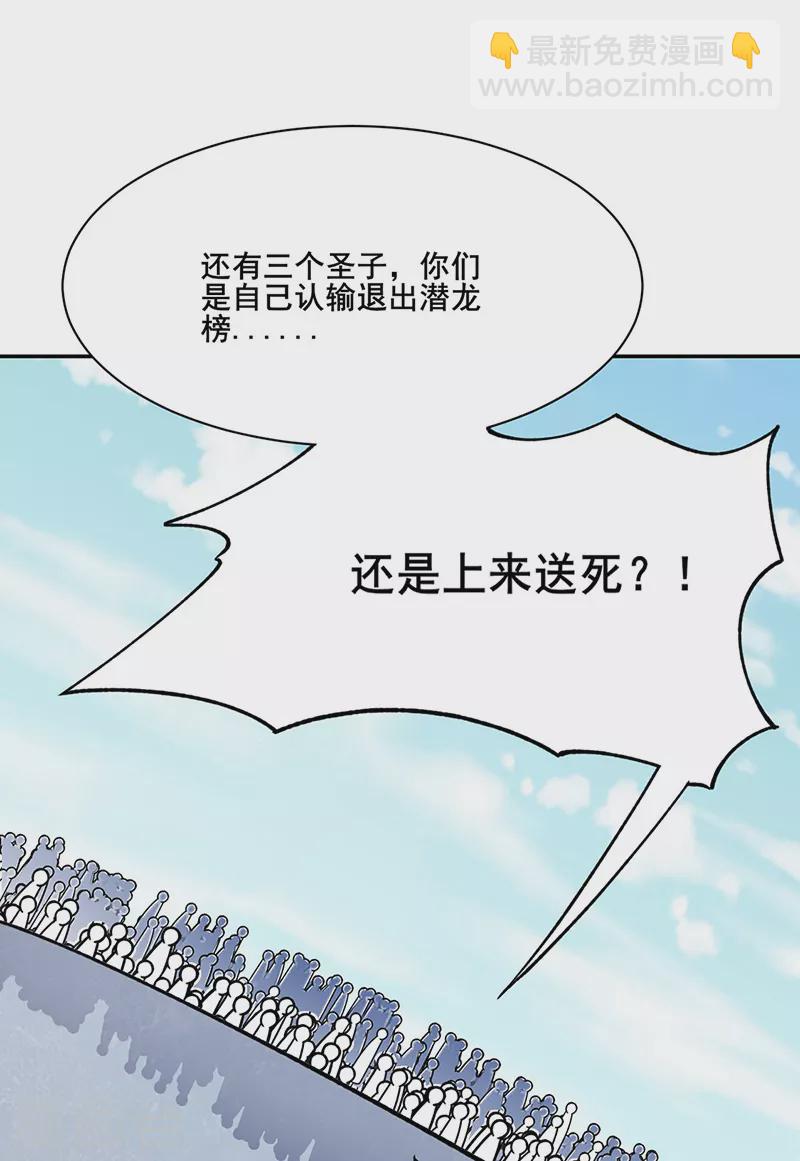 🍘武道独尊 第278话 认输还是送死 第27页