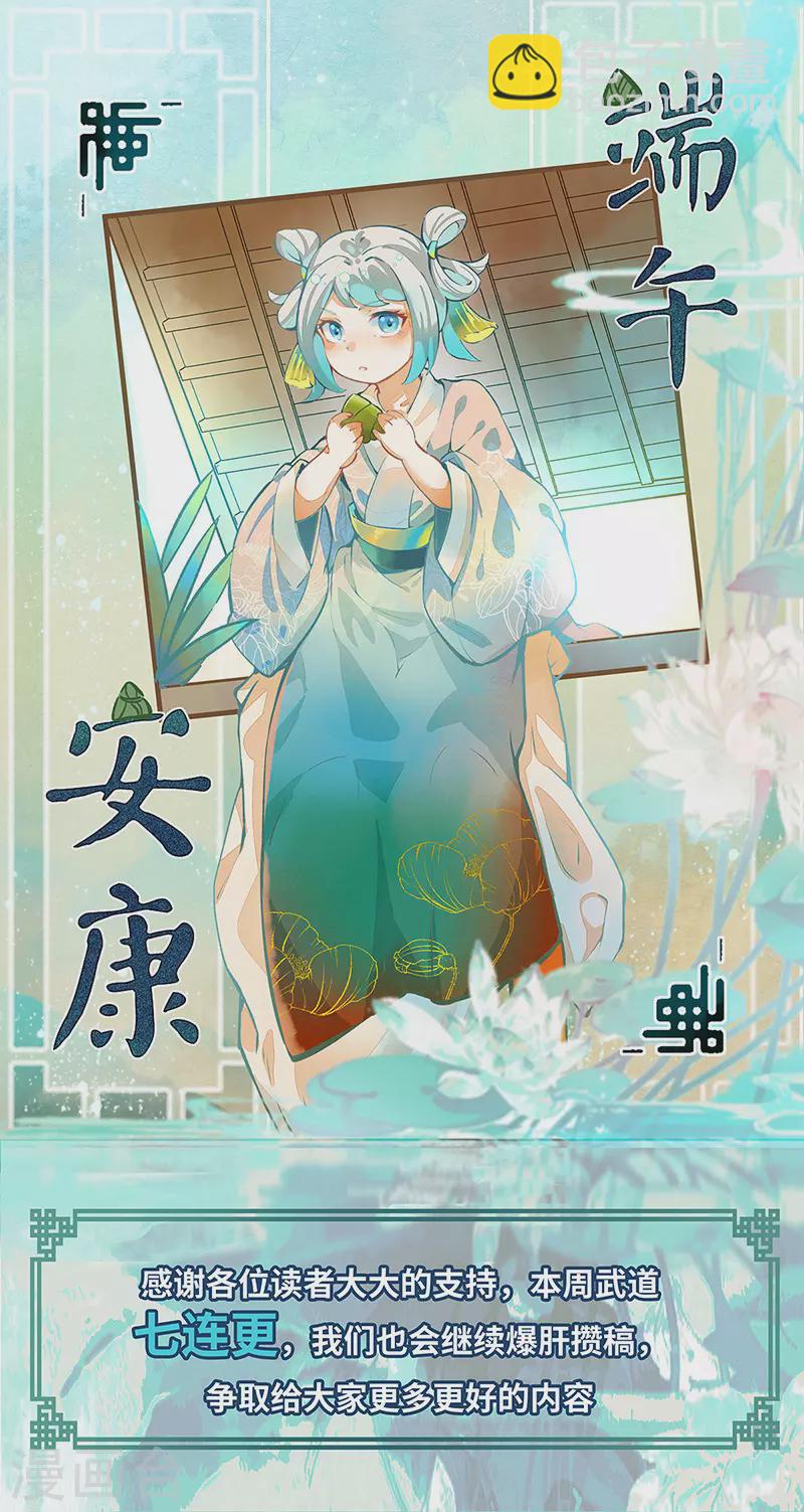 🍘武道独尊 第278话 认输还是送死 第29页