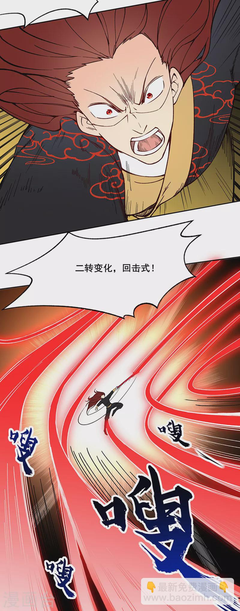 🍘武道独尊 第278话 认输还是送死 第4页