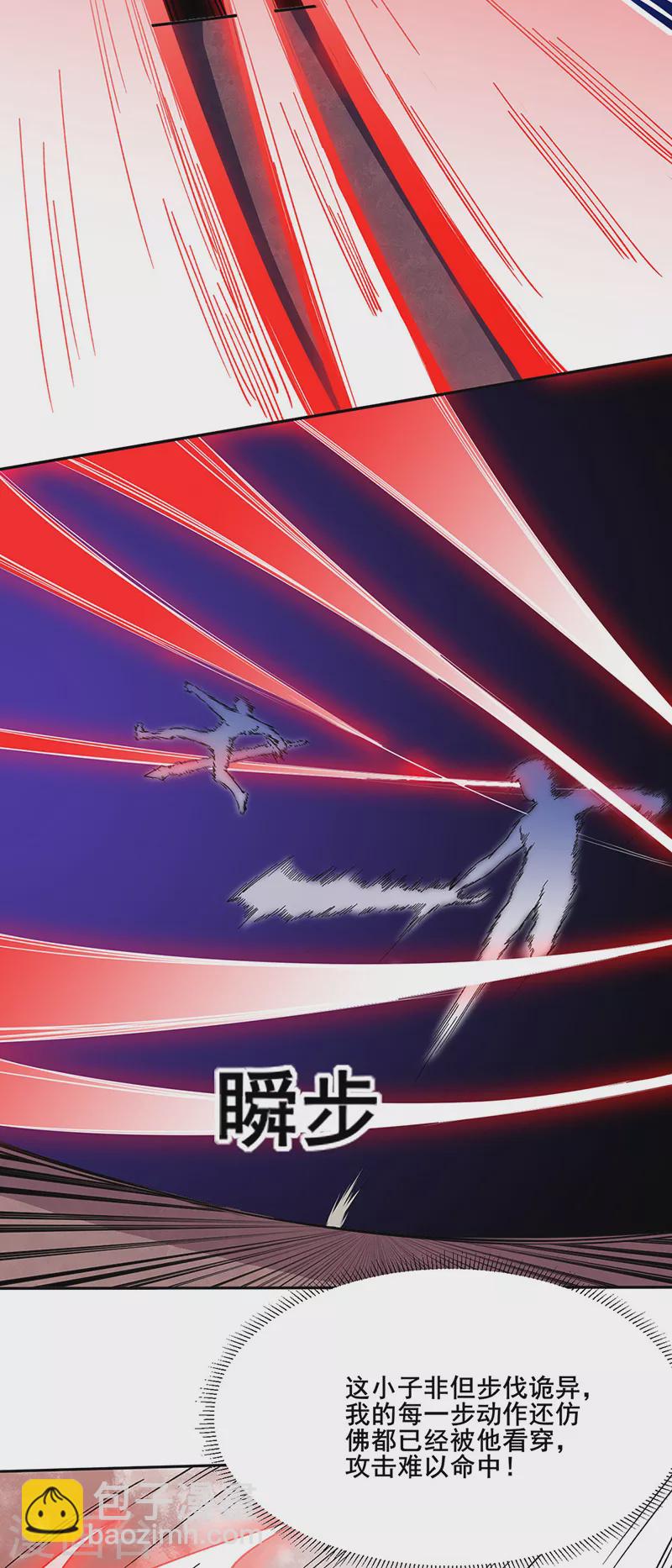 🍘武道独尊 第278话 认输还是送死 第5页