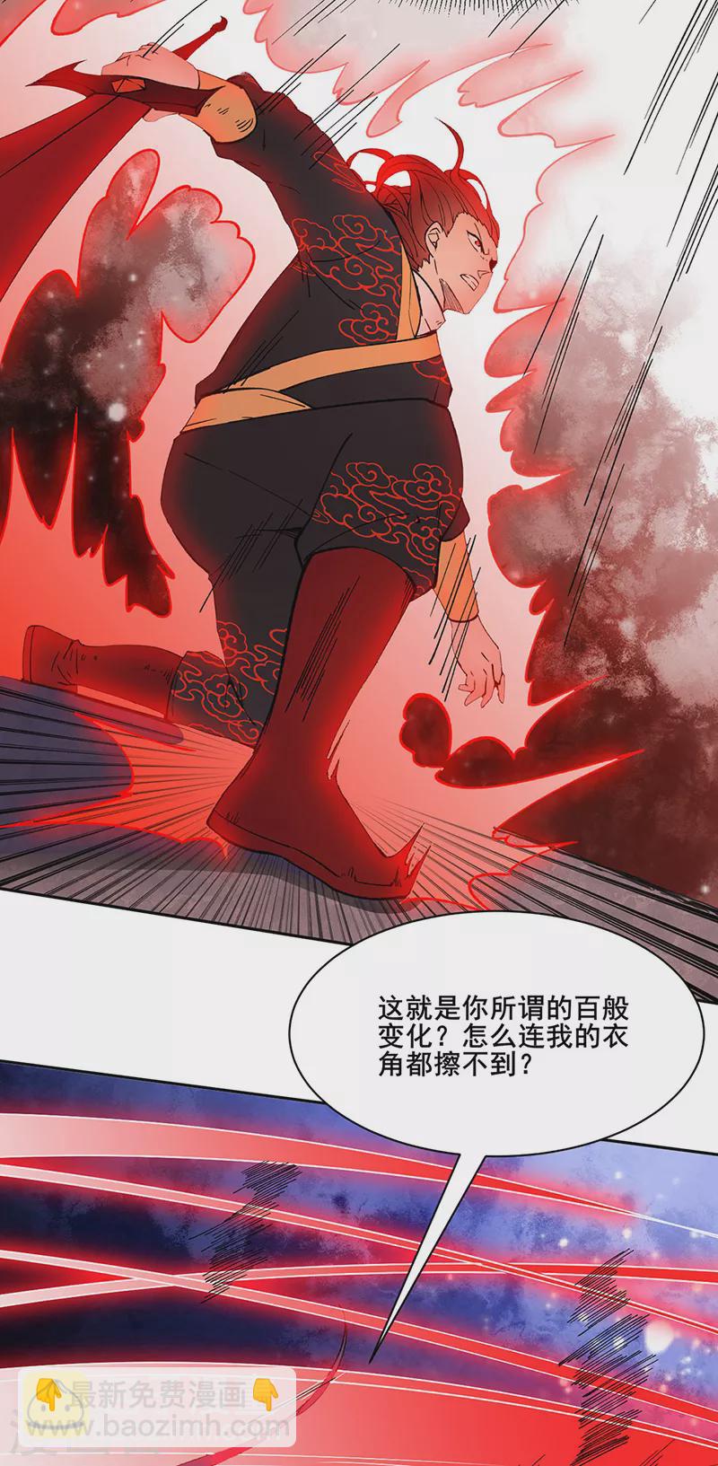 🍘武道独尊 第278话 认输还是送死 第6页