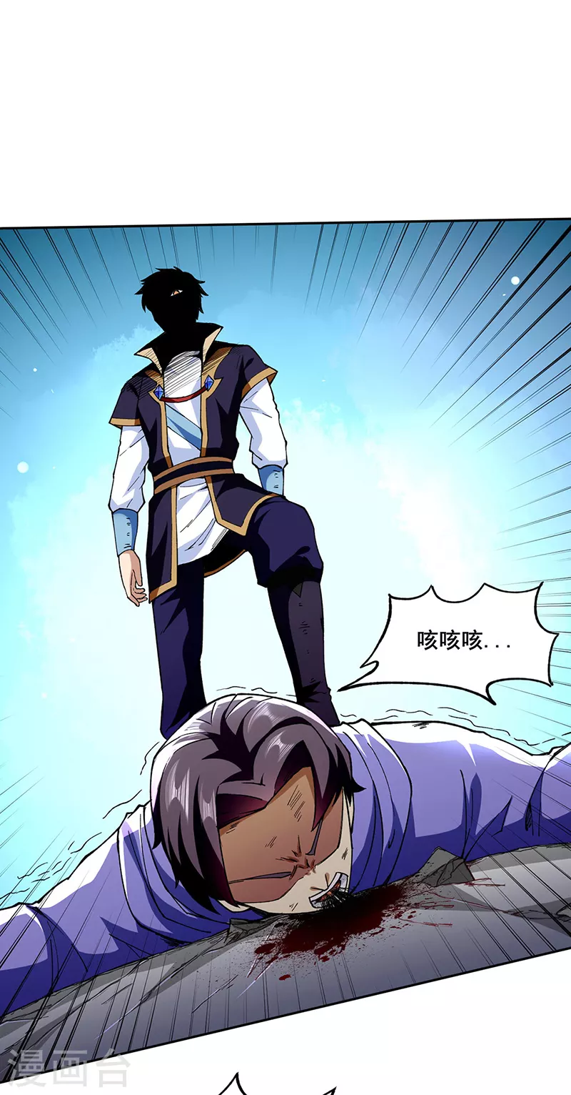 🍘武道独尊 第280话 内战 第1页