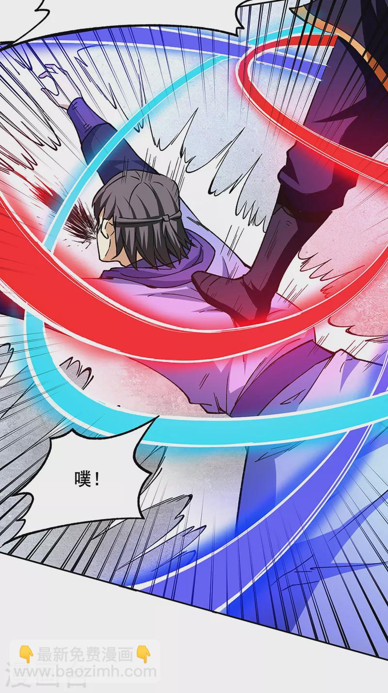 🍘武道独尊 第280话 内战 第11页