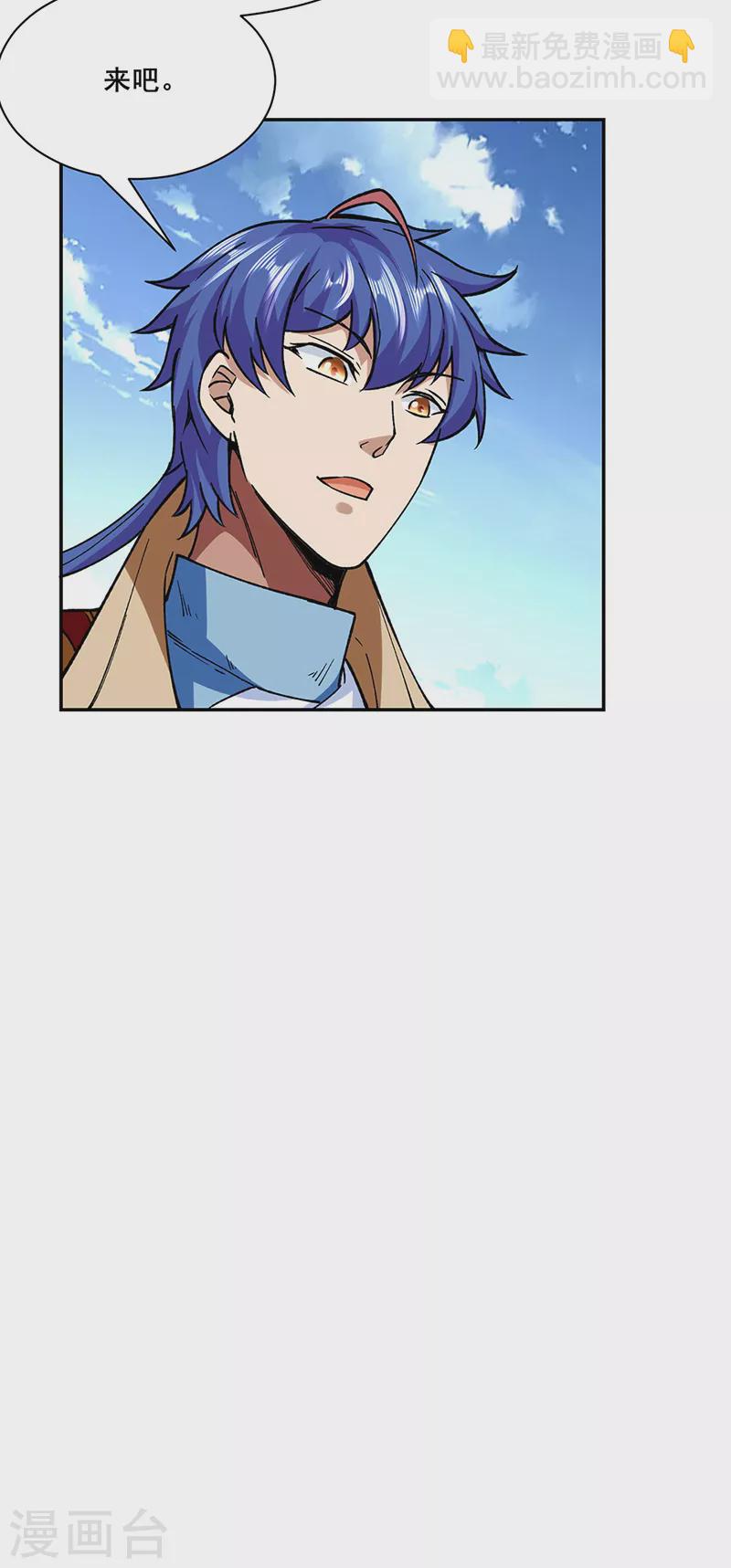🍘武道独尊 第280话 内战 第19页