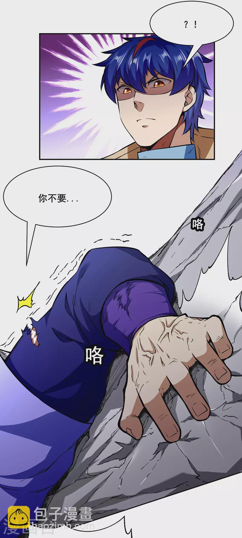 🍘武道独尊 第280话 内战 第5页