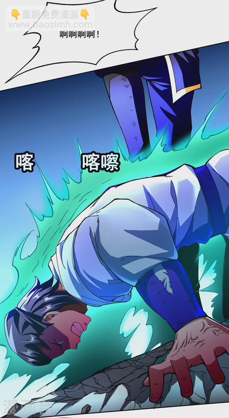 🍘武道独尊 第280话 内战 第8页