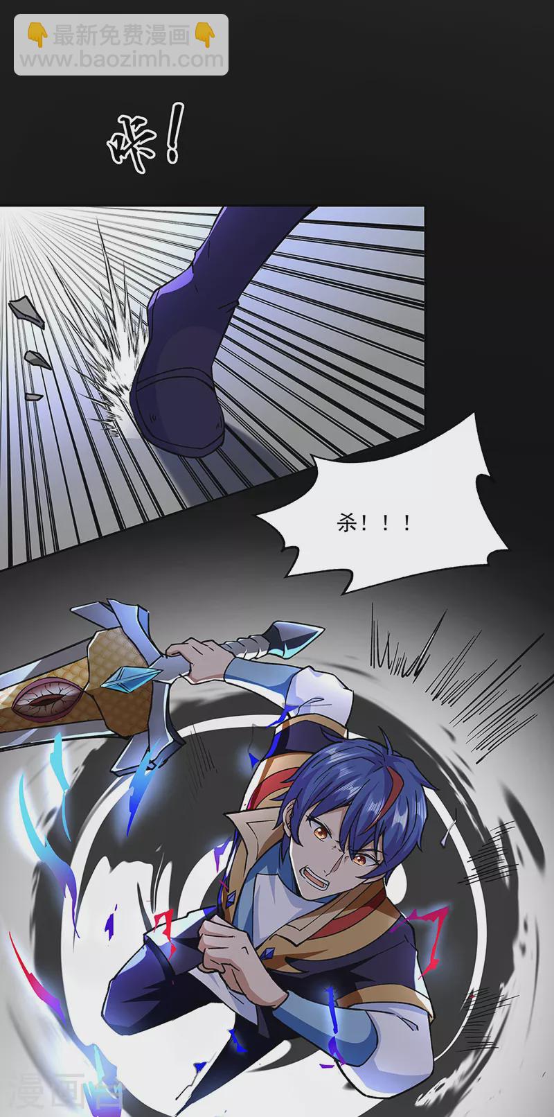 🍘武道独尊 第282话 坏了规矩 第12页