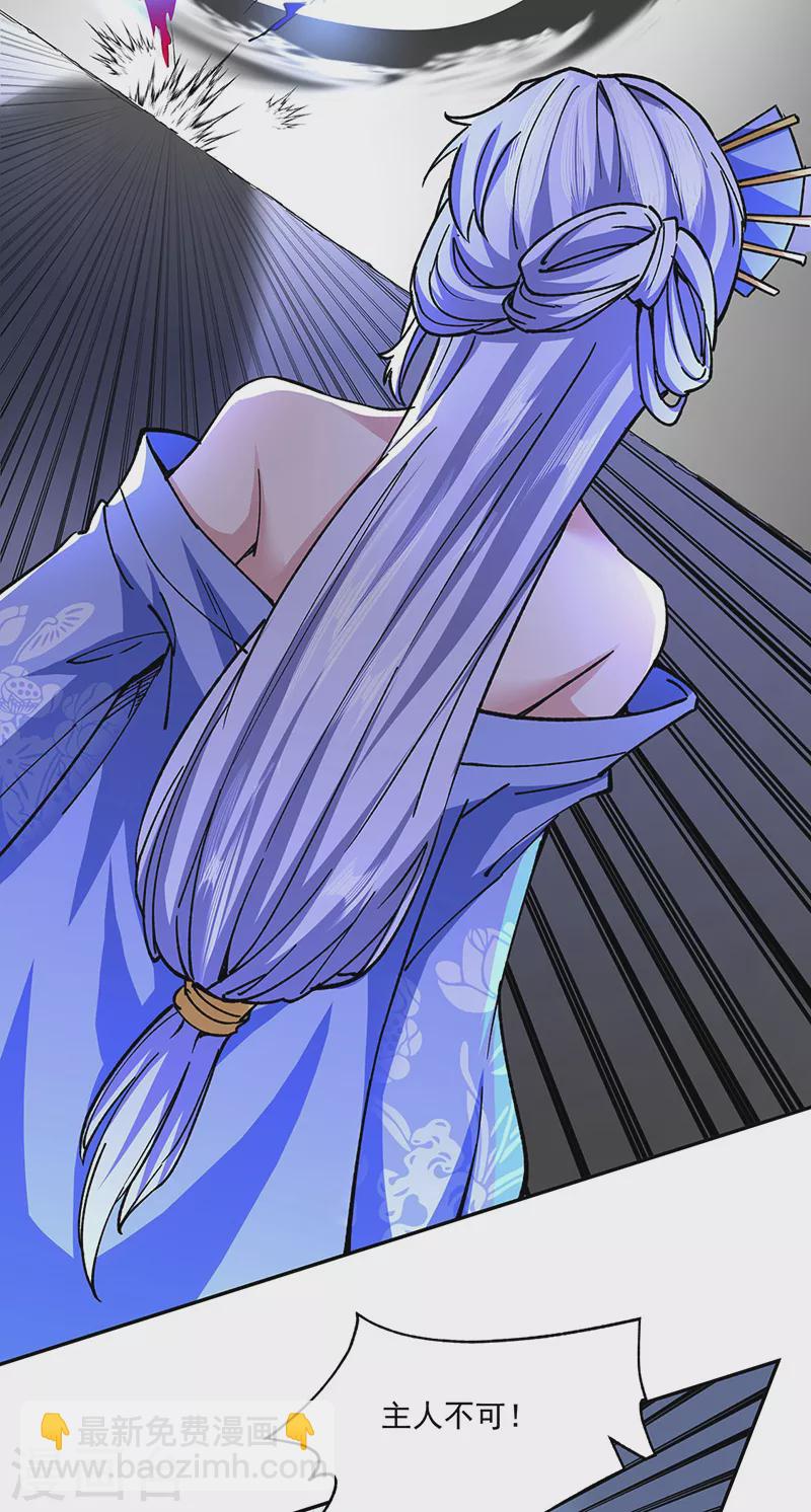 🍘武道独尊 第282话 坏了规矩 第13页
