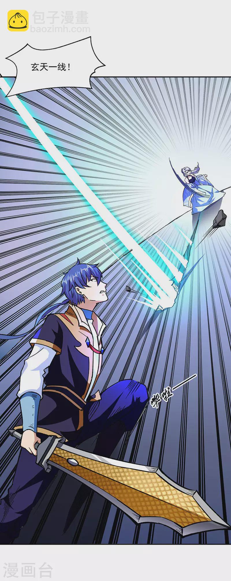🍘武道独尊 第282话 坏了规矩 第16页