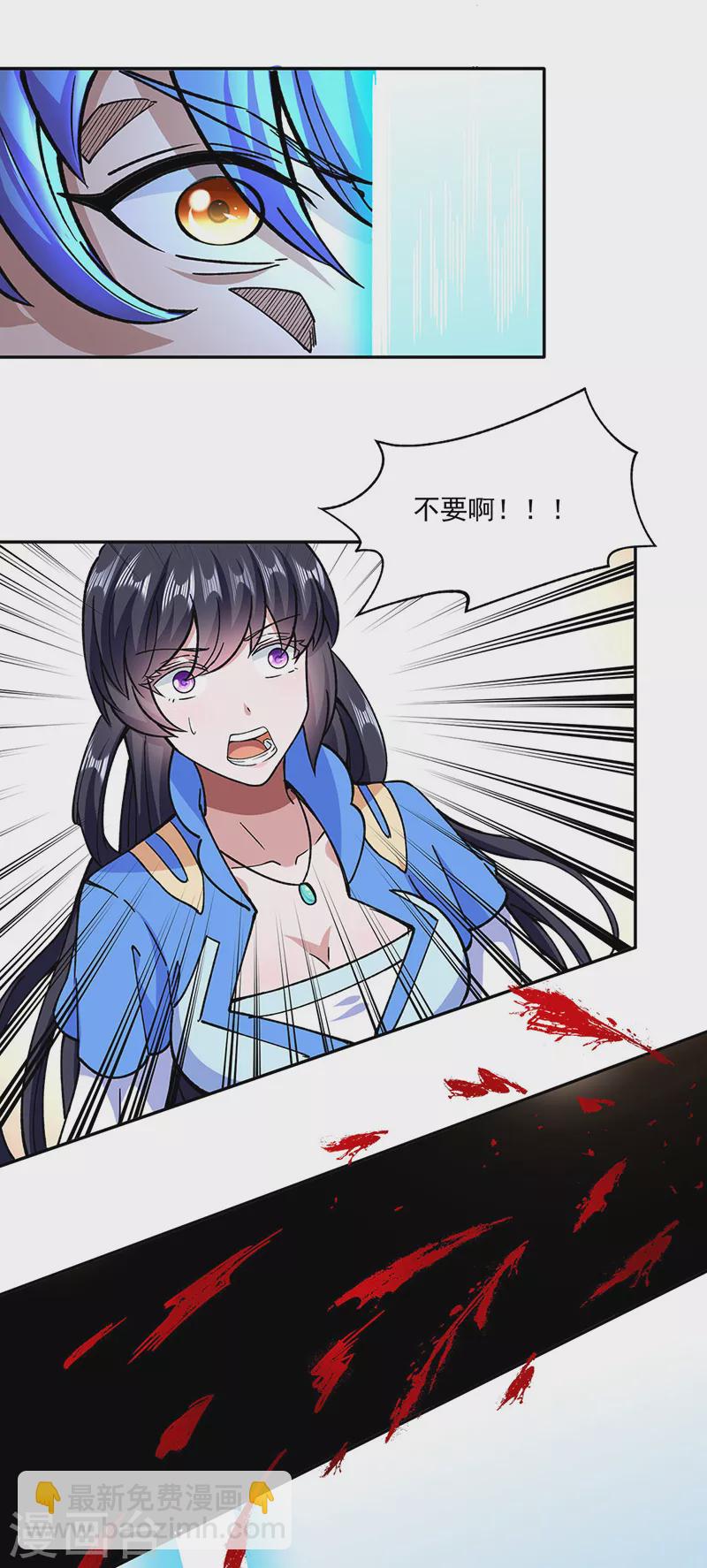 🍘武道独尊 第282话 坏了规矩 第17页
