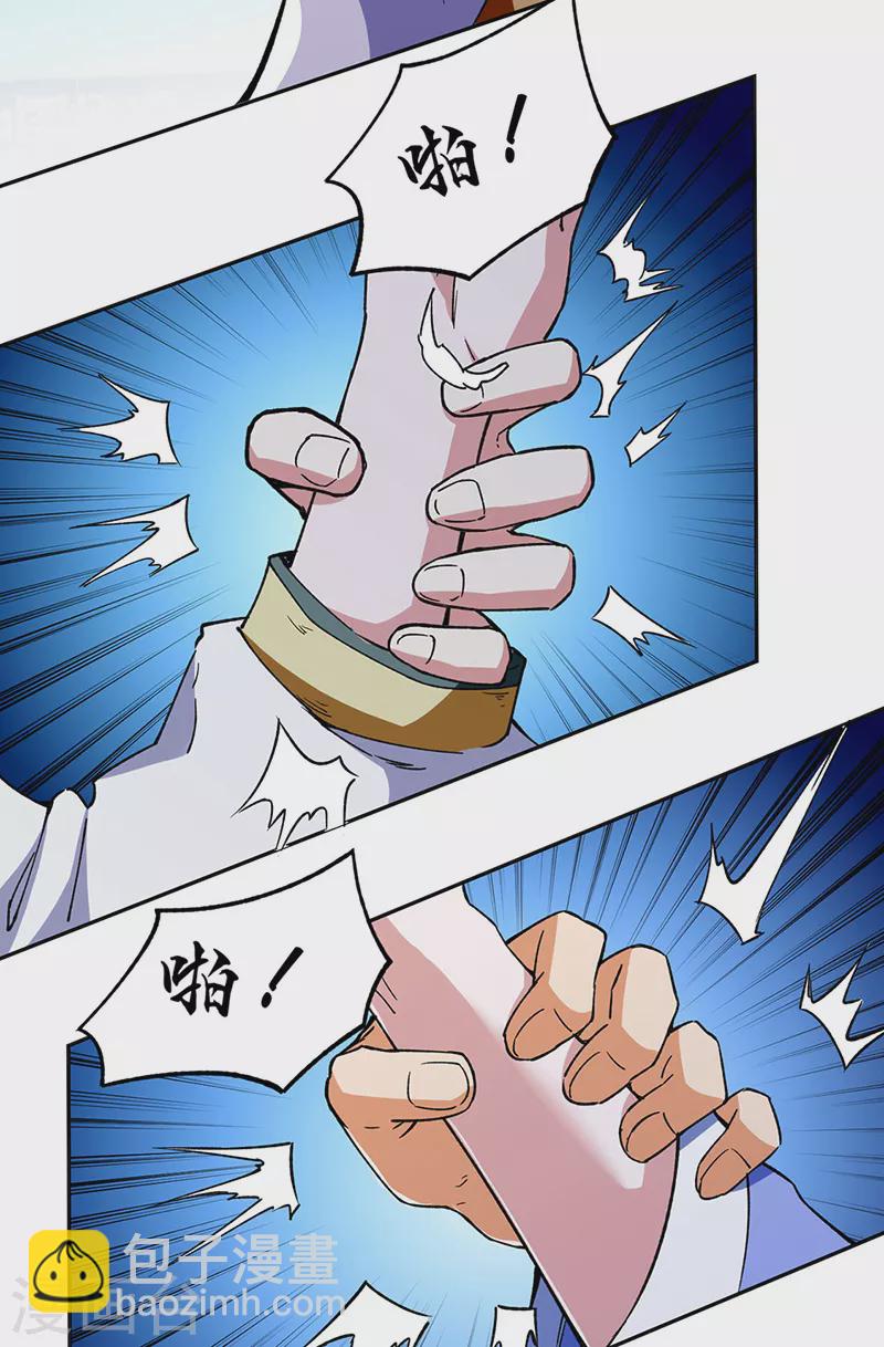 🍘武道独尊 第282话 坏了规矩 第29页