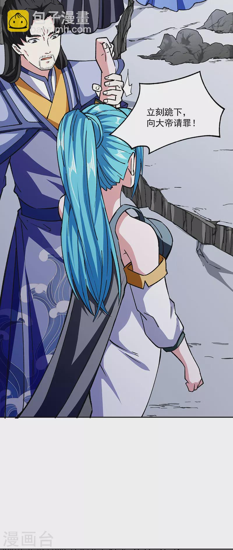 🍘武道独尊 第282话 坏了规矩 第31页
