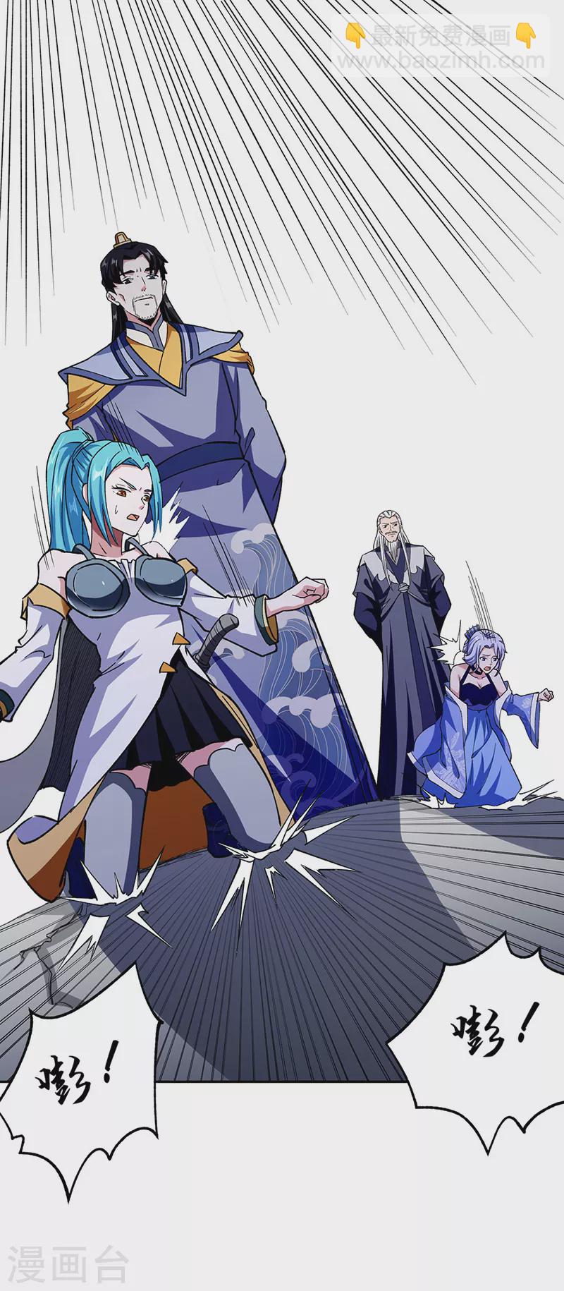 🍘武道独尊 第282话 坏了规矩 第32页