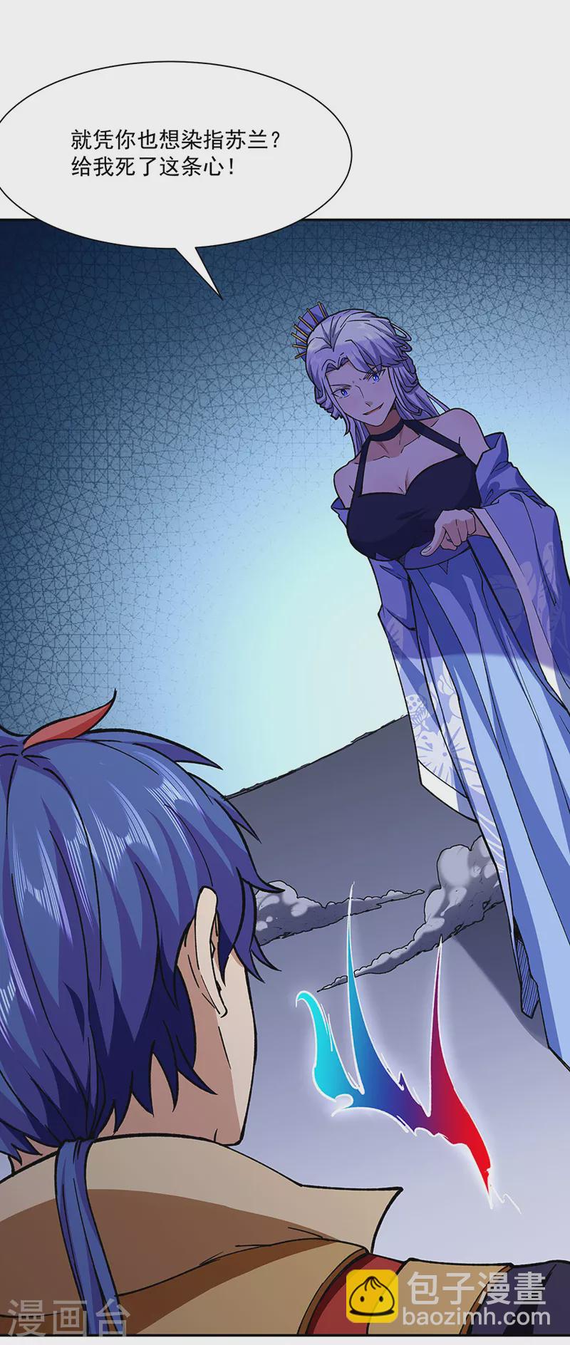 🍘武道独尊 第282话 坏了规矩 第9页