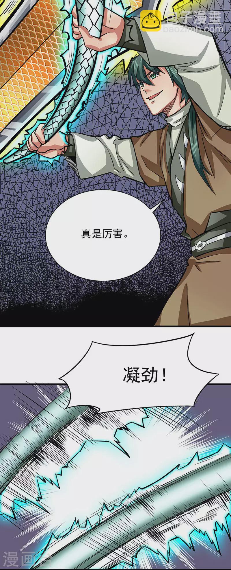 🍘武道独尊 第284话 重伤一下即可 第22页