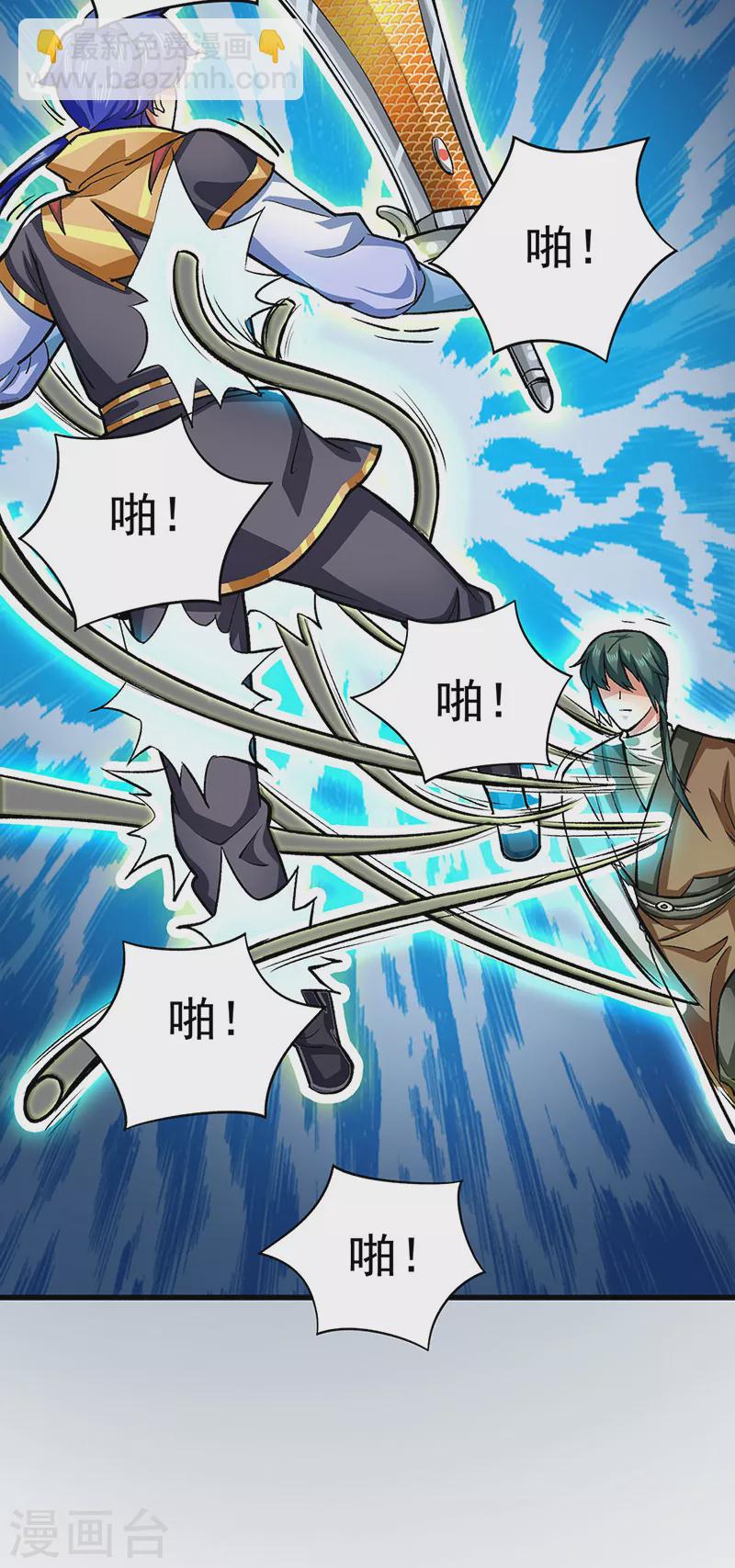 🍘武道独尊 第284话 重伤一下即可 第26页