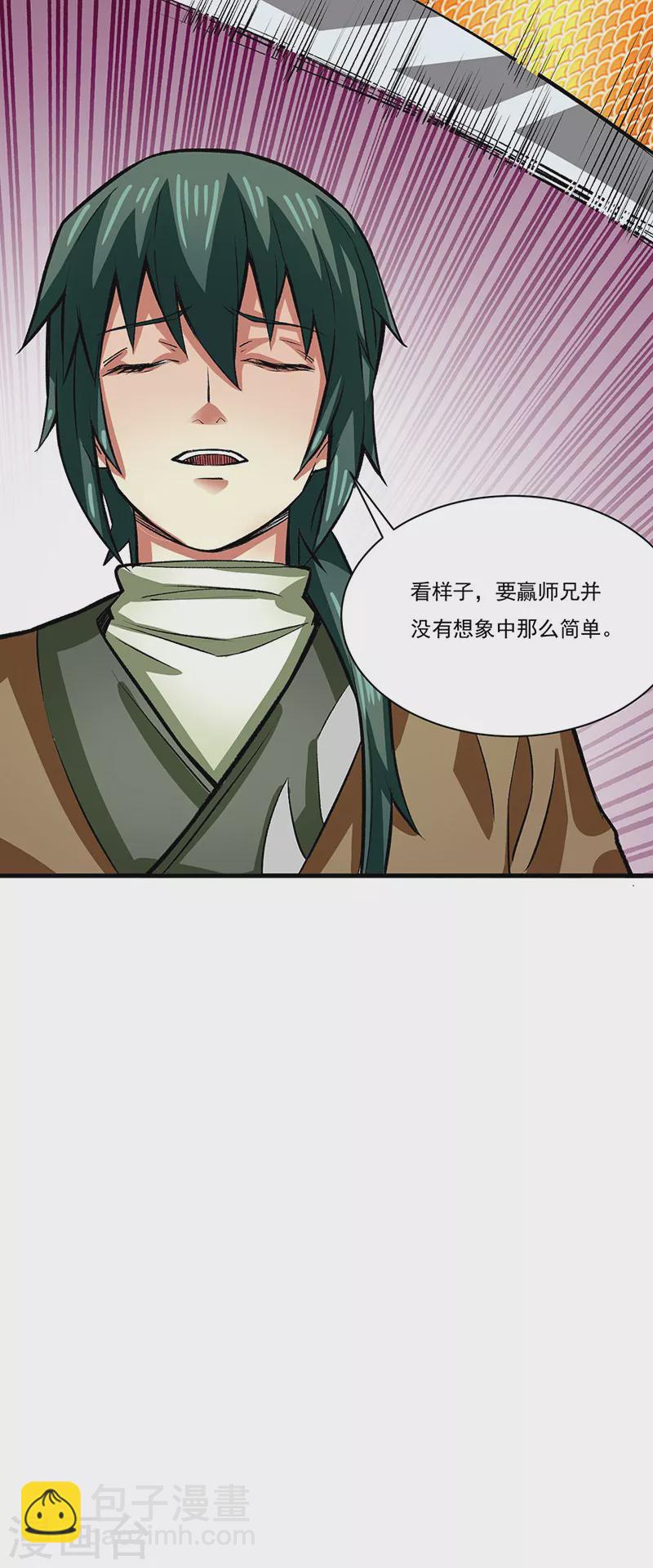 🍘武道独尊 第284话 重伤一下即可 第31页