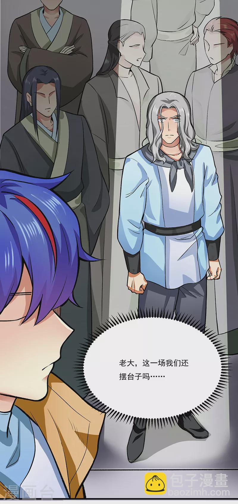 🍘武道独尊 第284话 重伤一下即可 第6页
