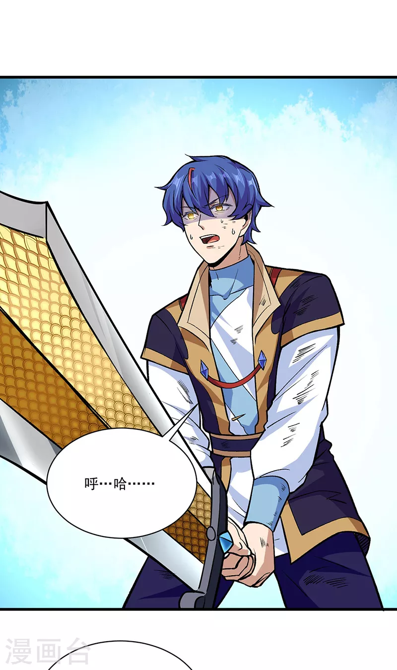 🍘武道独尊 第286话 以力破技 第1页