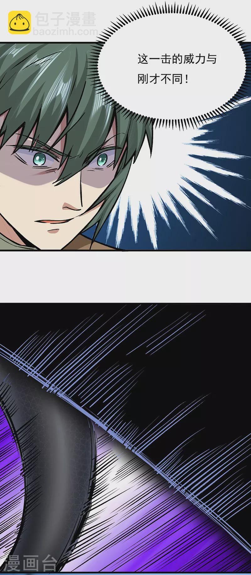 🍘武道独尊 第286话 以力破技 第12页