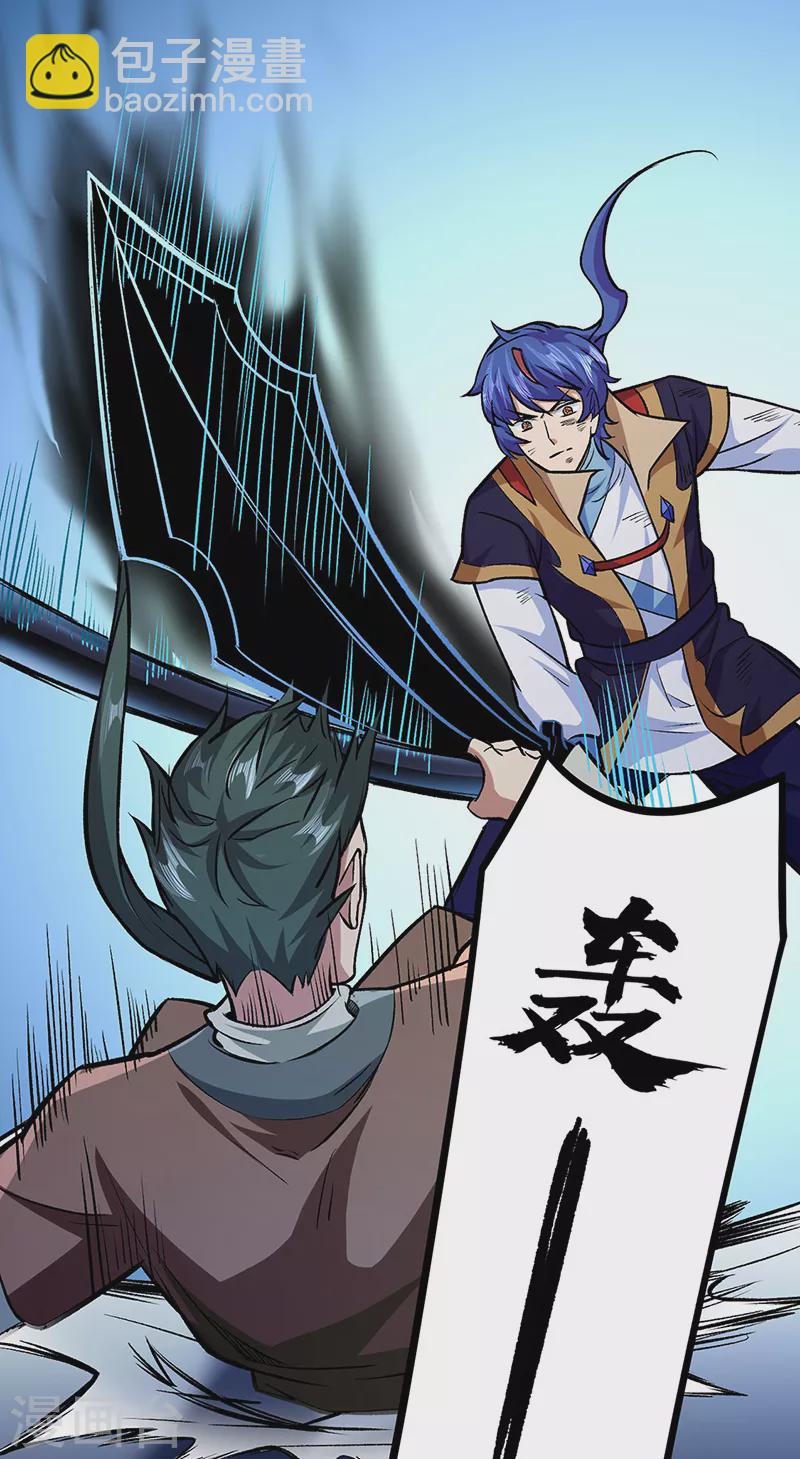 🍘武道独尊 第286话 以力破技 第13页