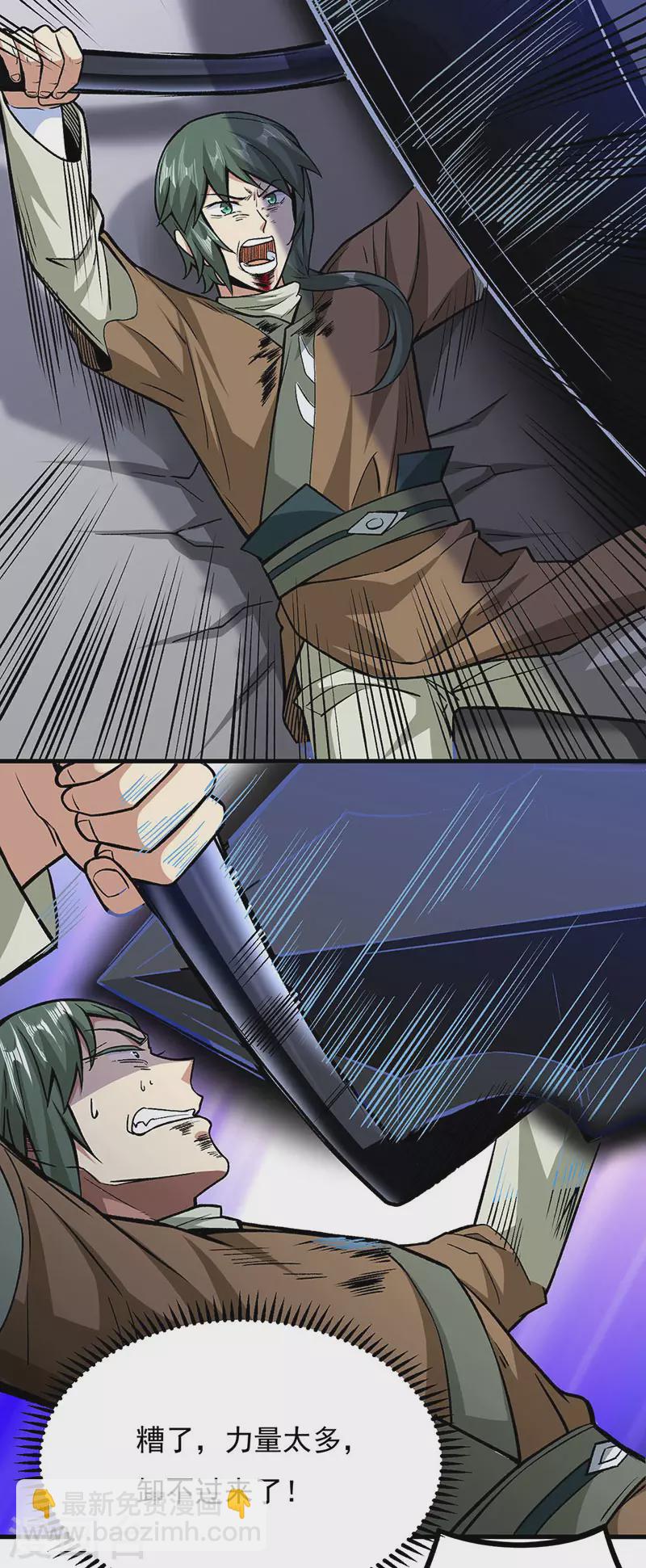 🍘武道独尊 第286话 以力破技 第17页