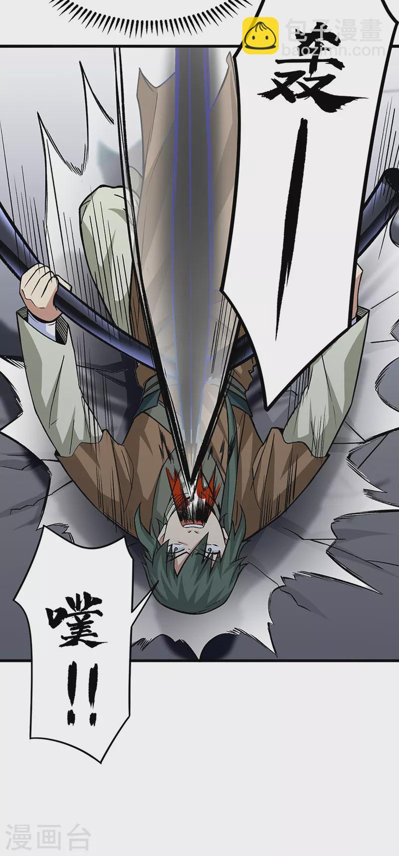 🍘武道独尊 第286话 以力破技 第18页