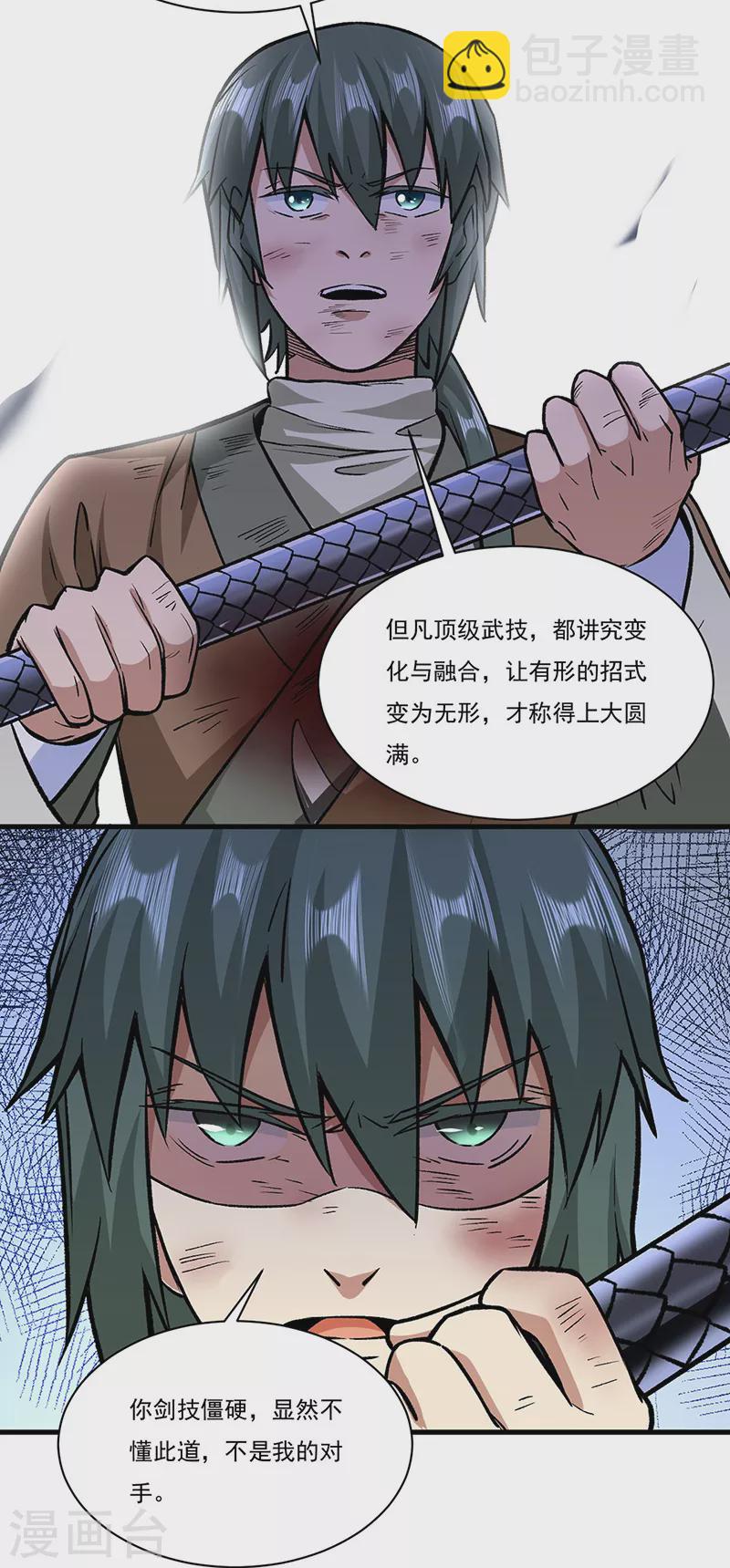 🍘武道独尊 第286话 以力破技 第25页