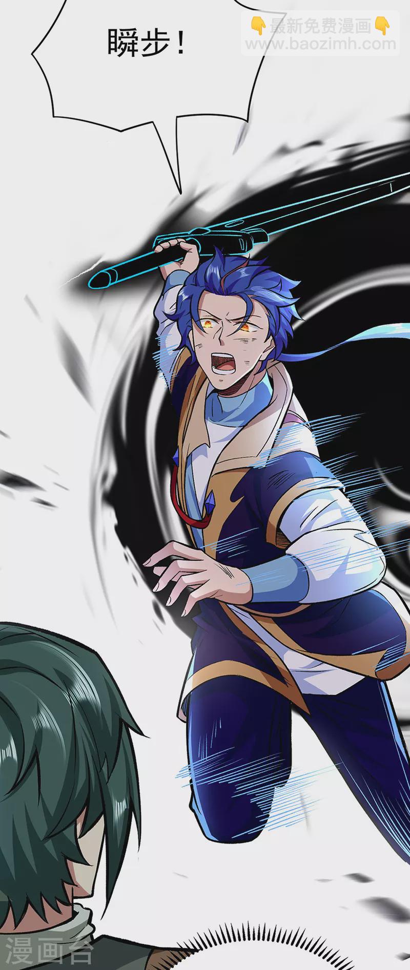 🍘武道独尊 第286话 以力破技 第7页