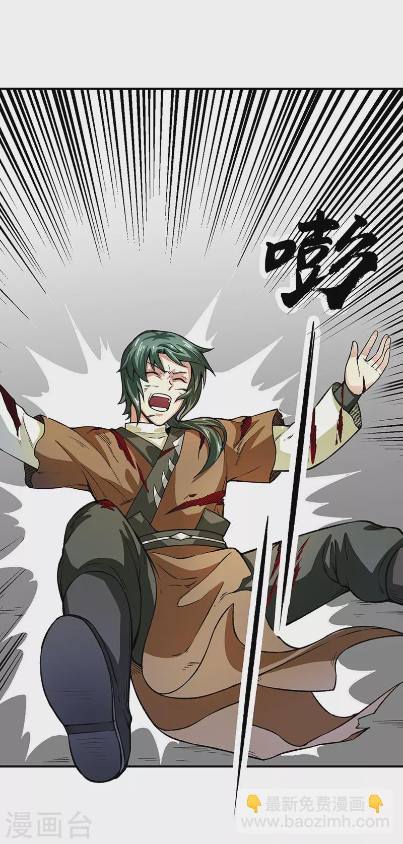 🍘武道独尊 第288话 一号擂台 第21页