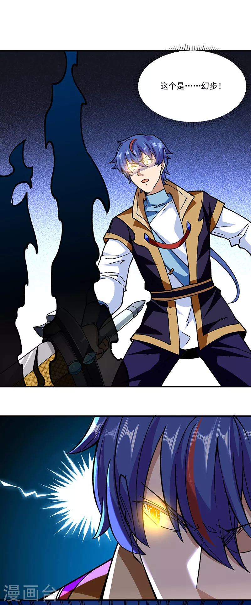 🍘武道独尊 第290话 天杀步对天杀步 第1页