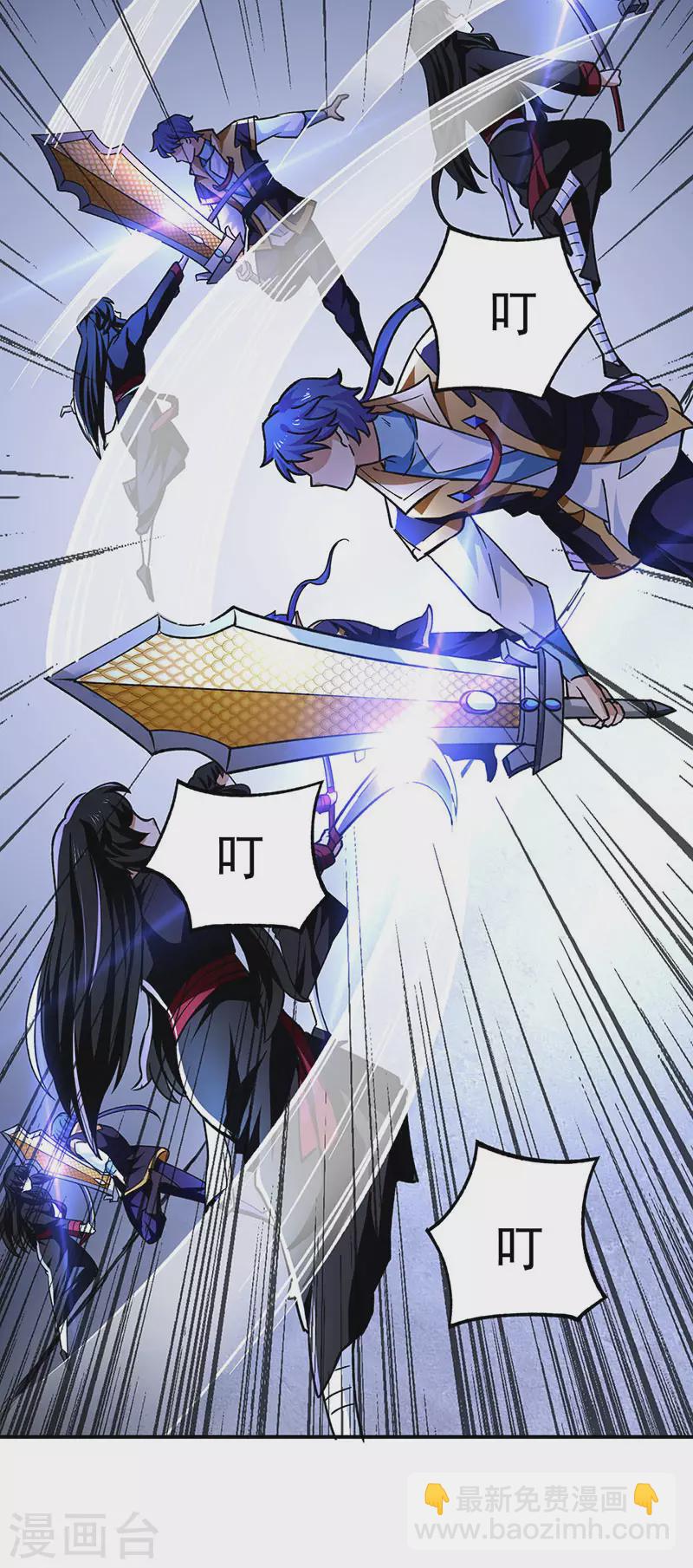 🍘武道独尊 第290话 天杀步对天杀步 第15页