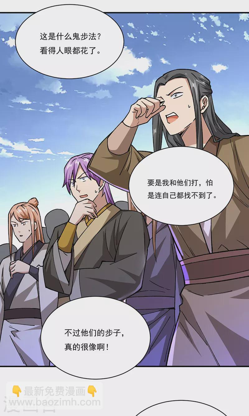 🍘武道独尊 第290话 天杀步对天杀步 第16页