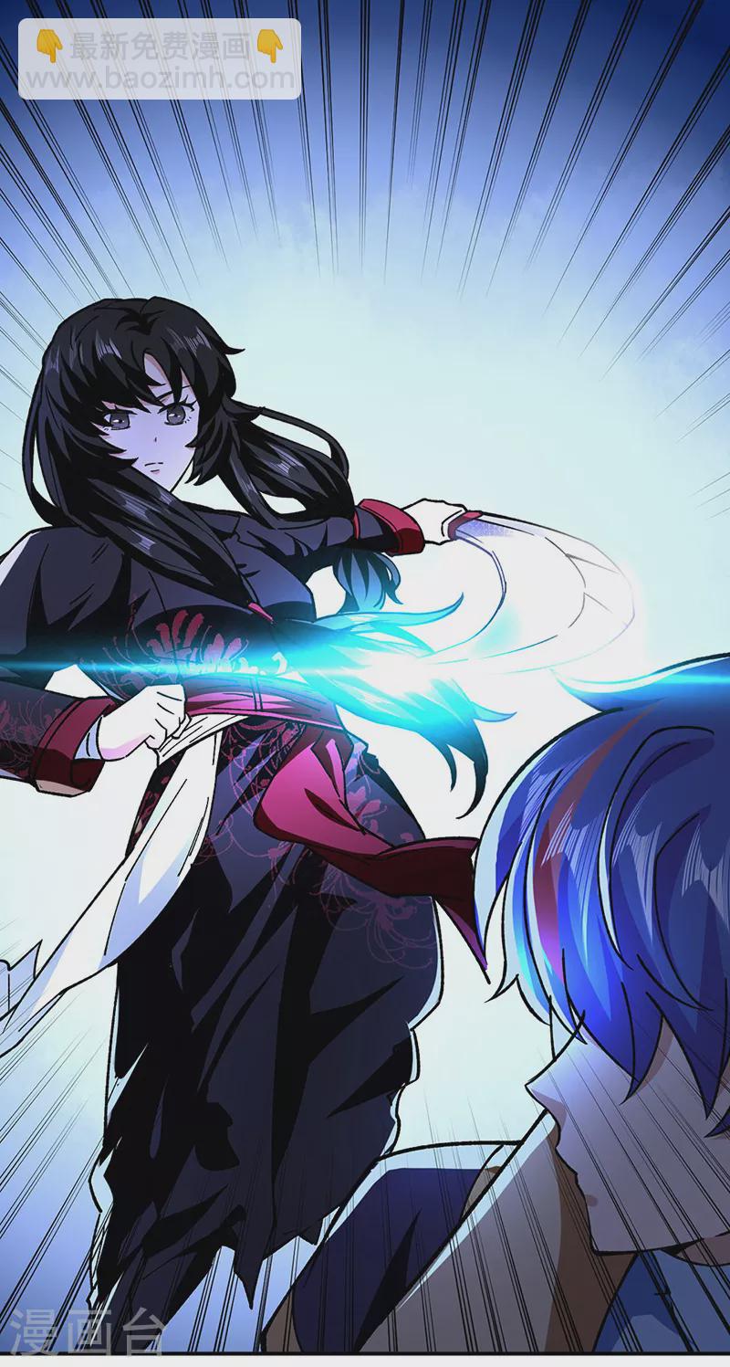 🍘武道独尊 第290话 天杀步对天杀步 第2页